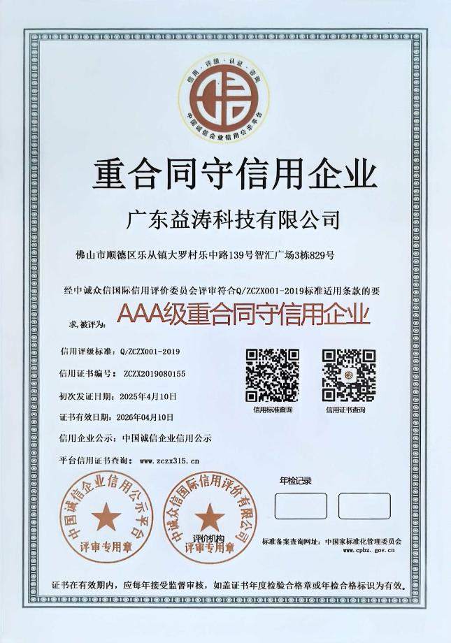 房县荣誉证书