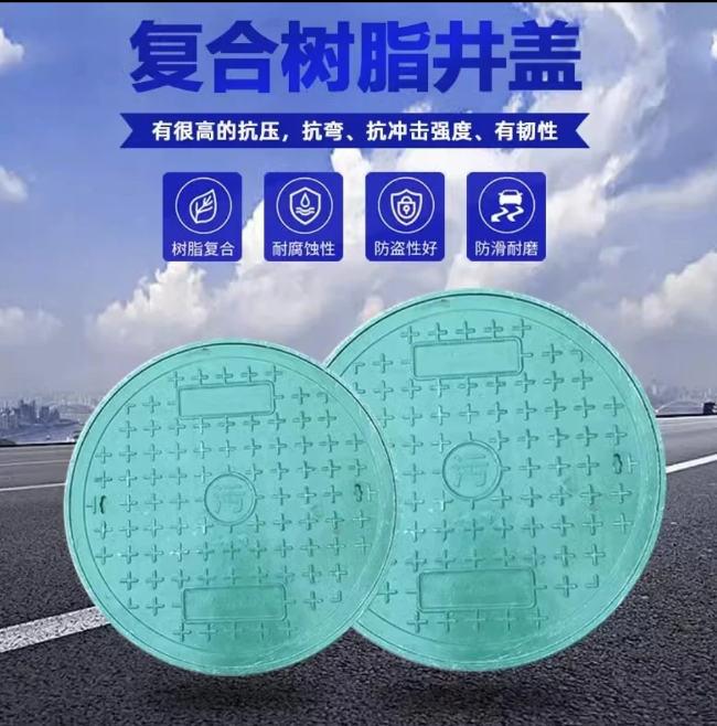房县树脂复合圆井展示